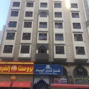  Hotel Shatha Al Wissam