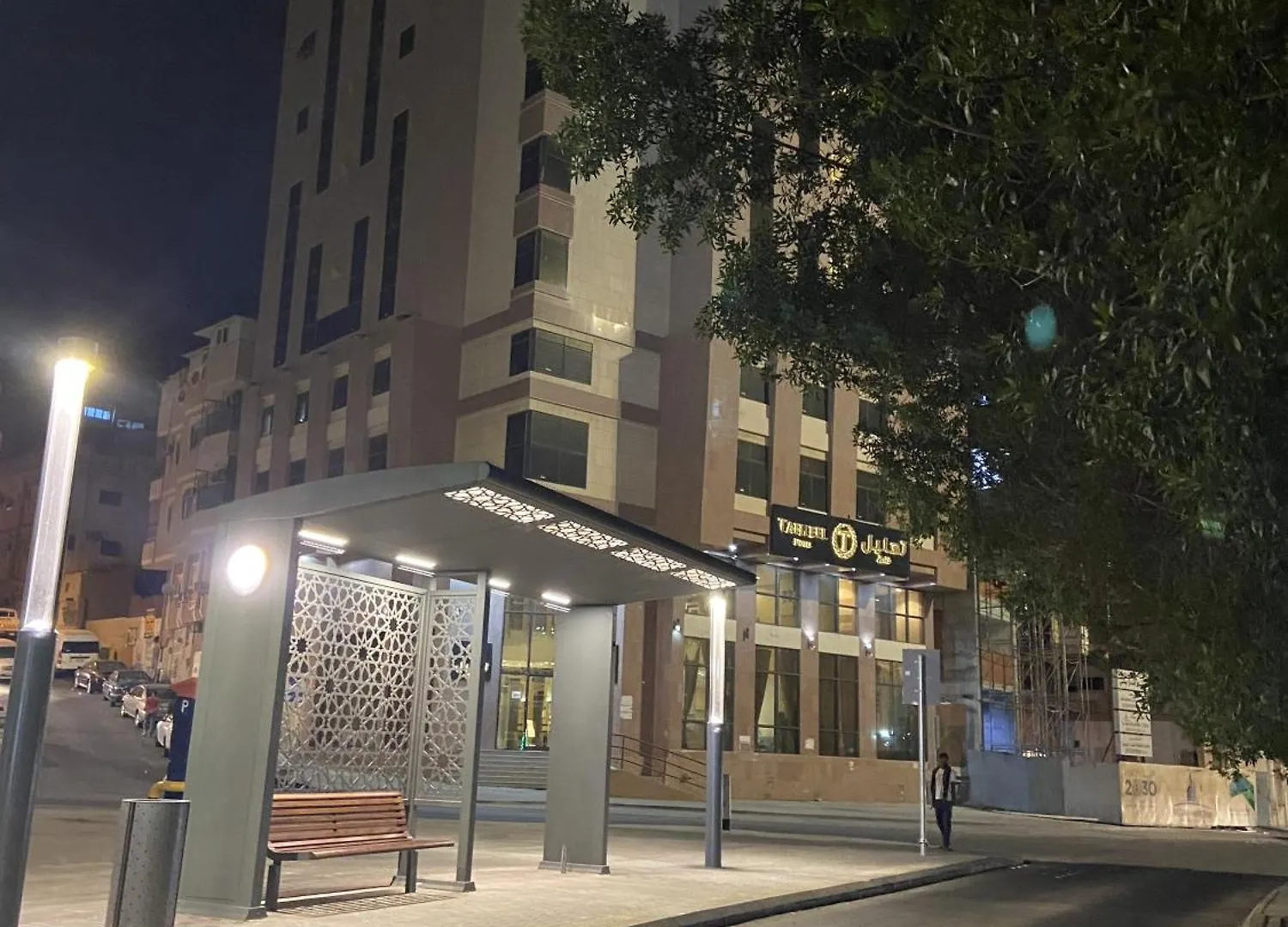Tahleel Hotel مكة