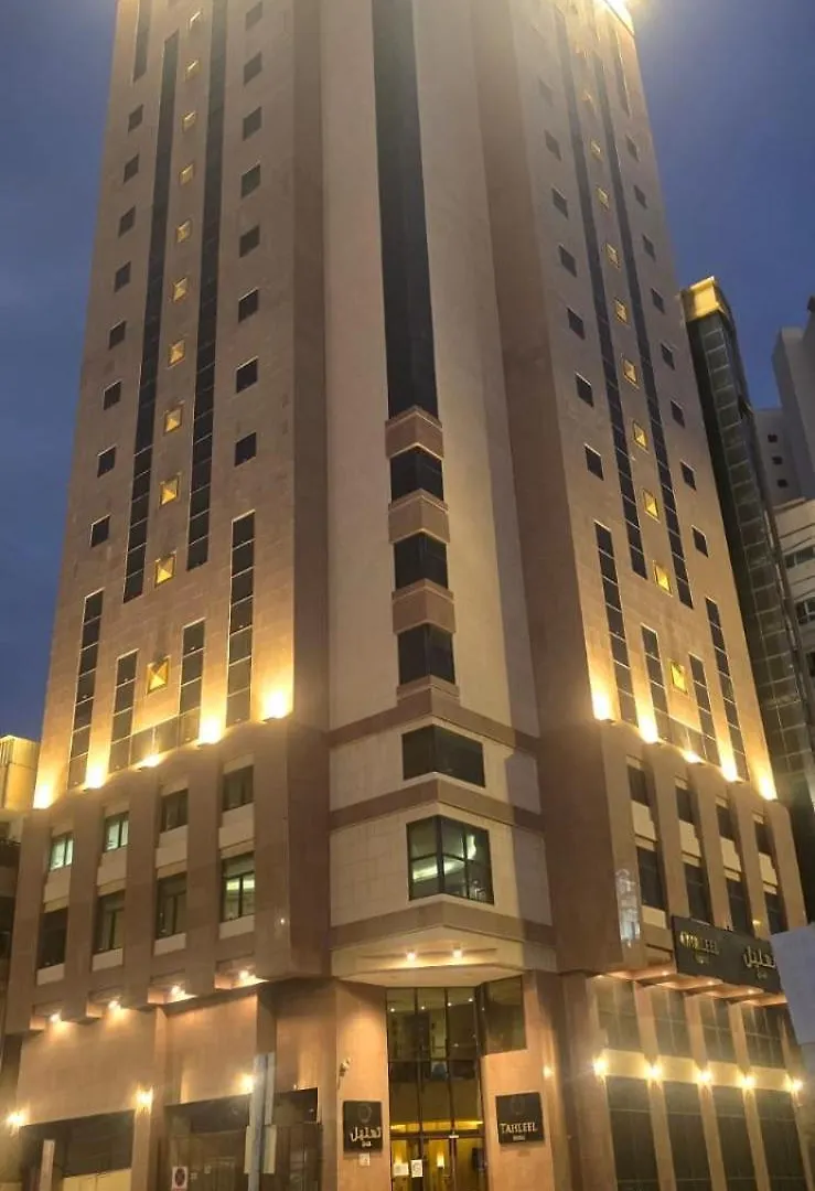 Hotel فندق تهليل